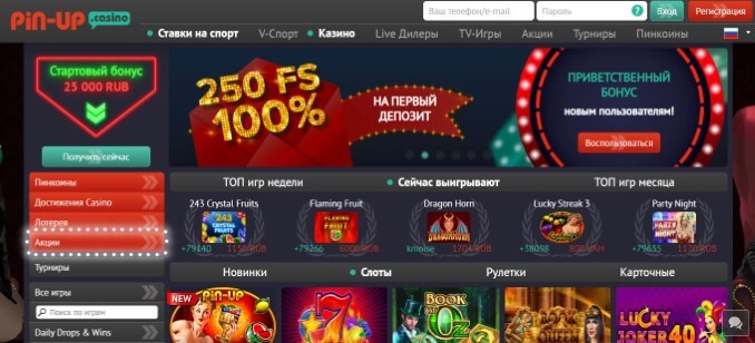 Официальный сайт Pin Up Casino